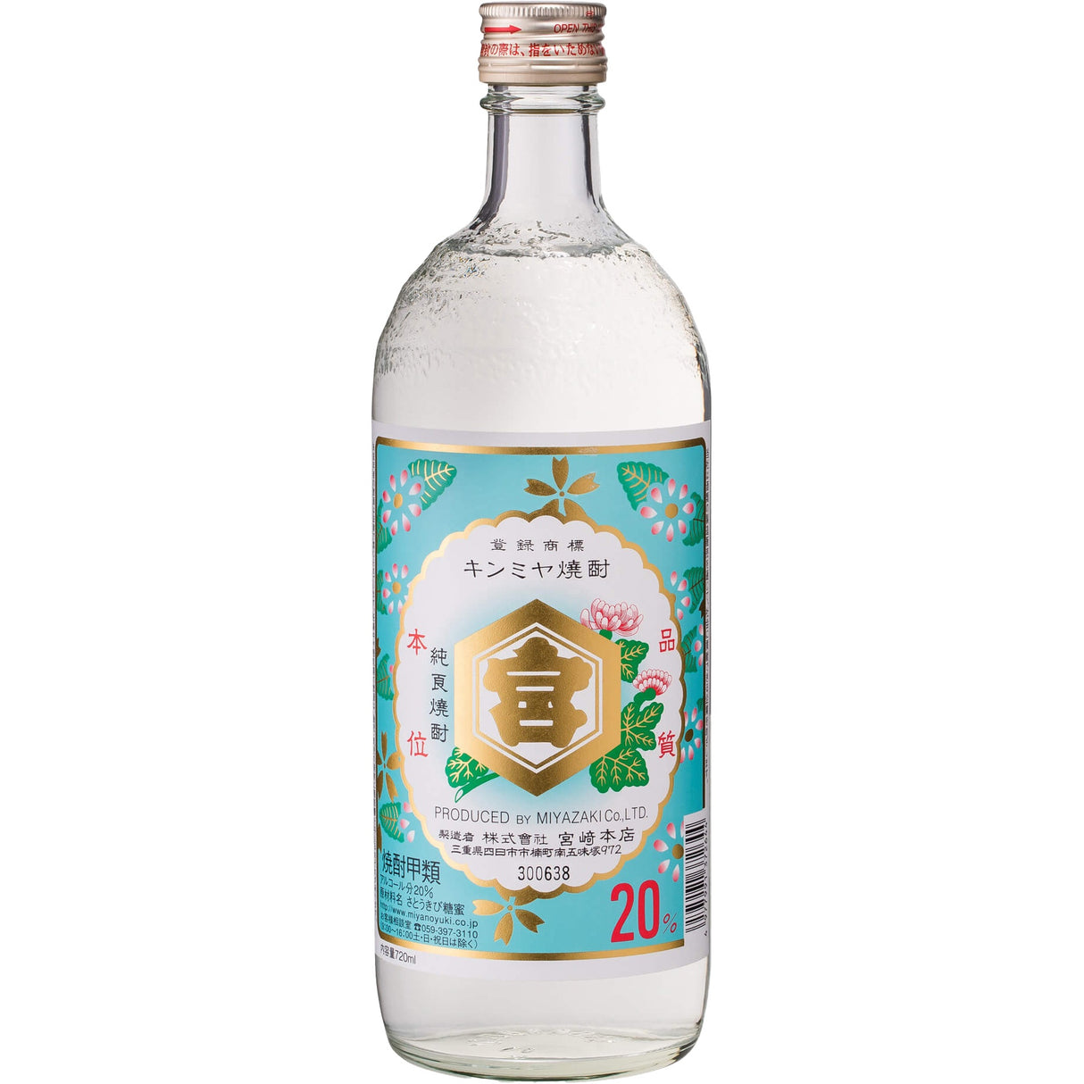 Miyazaki Kinmiya Shochu