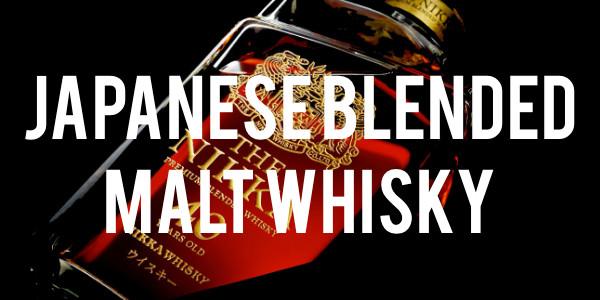 Japanese Blended Malt Whisky - Grain & Vine | Curated Wines, Rare Bourbon and Tequila Collection