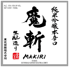 Makiri Junmai Ginjo Extra Dry Sake - Grain & Vine | Natural Wines, Rare Bourbon and Tequila Collection